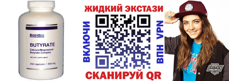 Купить где  Лобня  Бутират 99% 