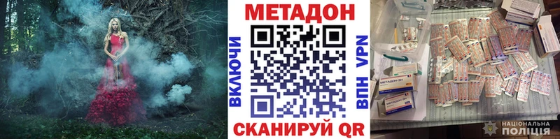 Метадон мёд  Купить закладки  Лобня 