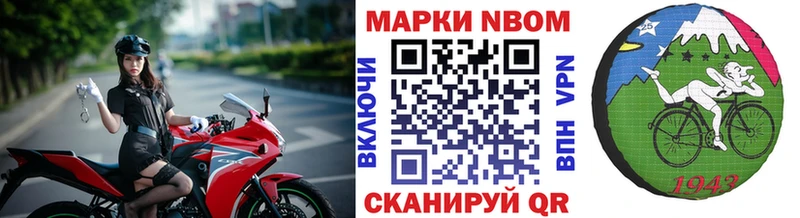 Марки 25I-NBOMe 1,5мг  Купить  Лобня 